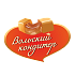 Вольский кондитер