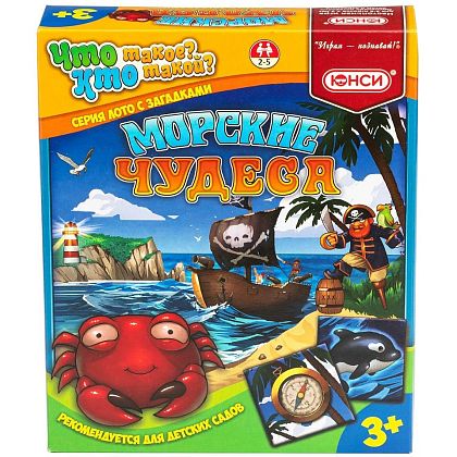 Настольная игра "Морские чудеса"